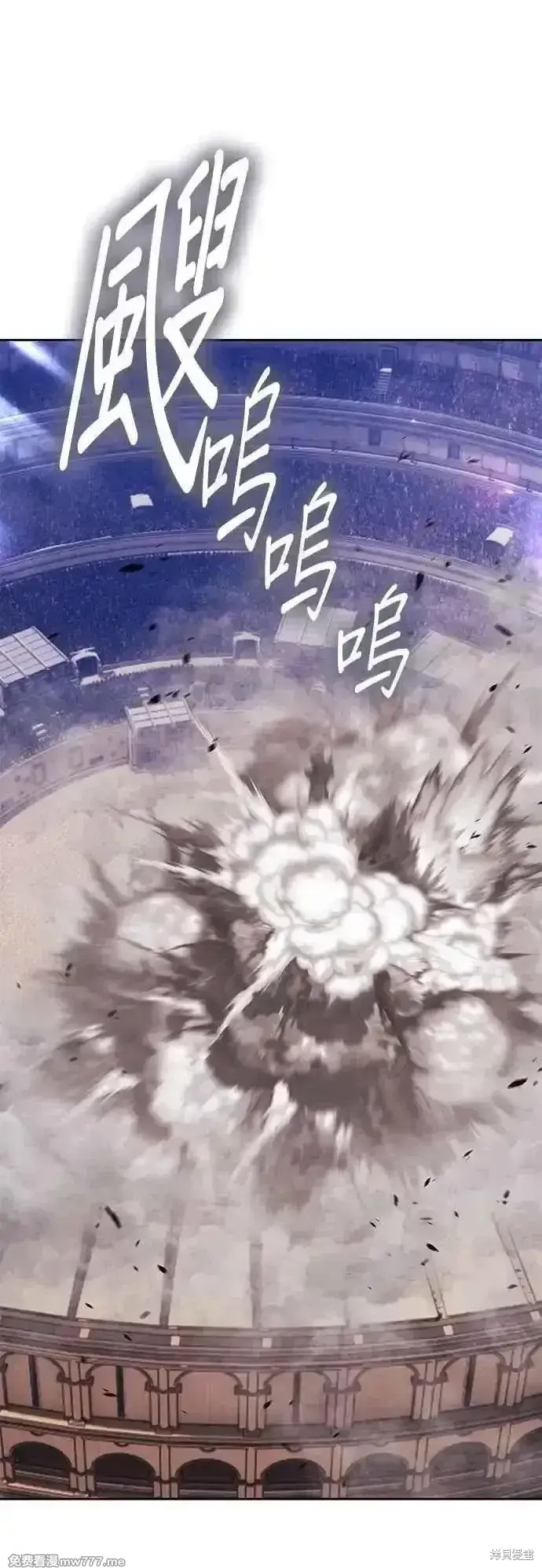 《99强化木棍》第二季 第44话图80