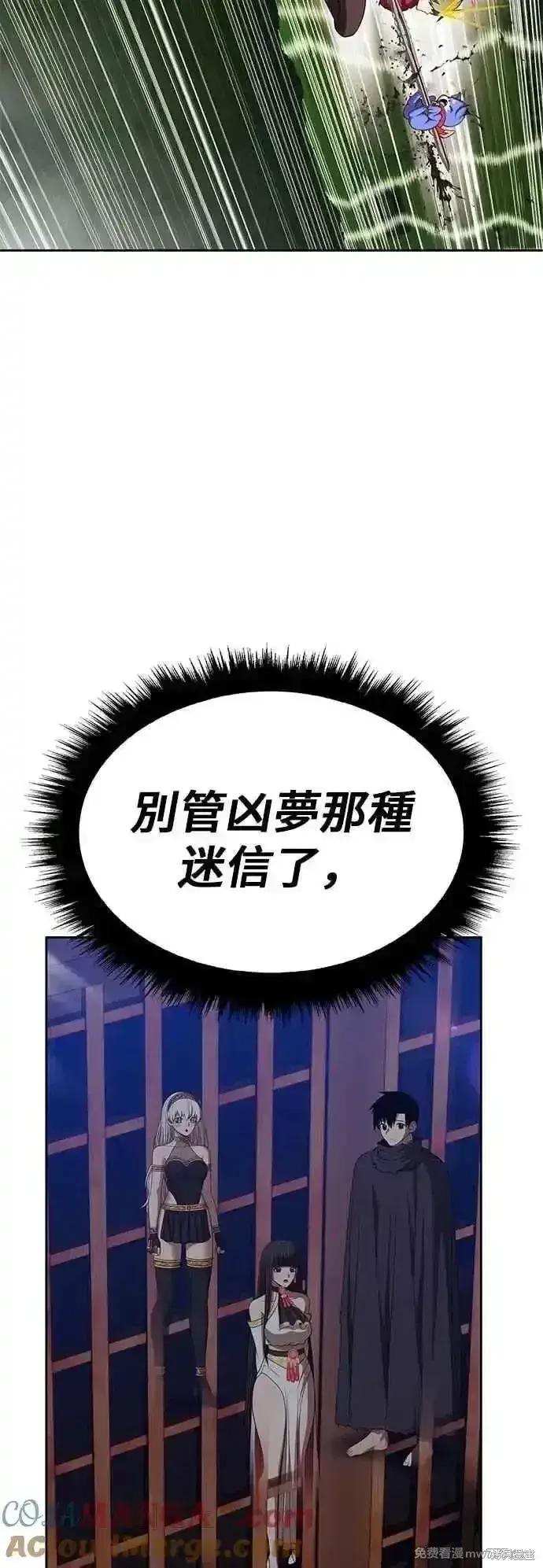 《99强化木棍》第二季 第44话图85
