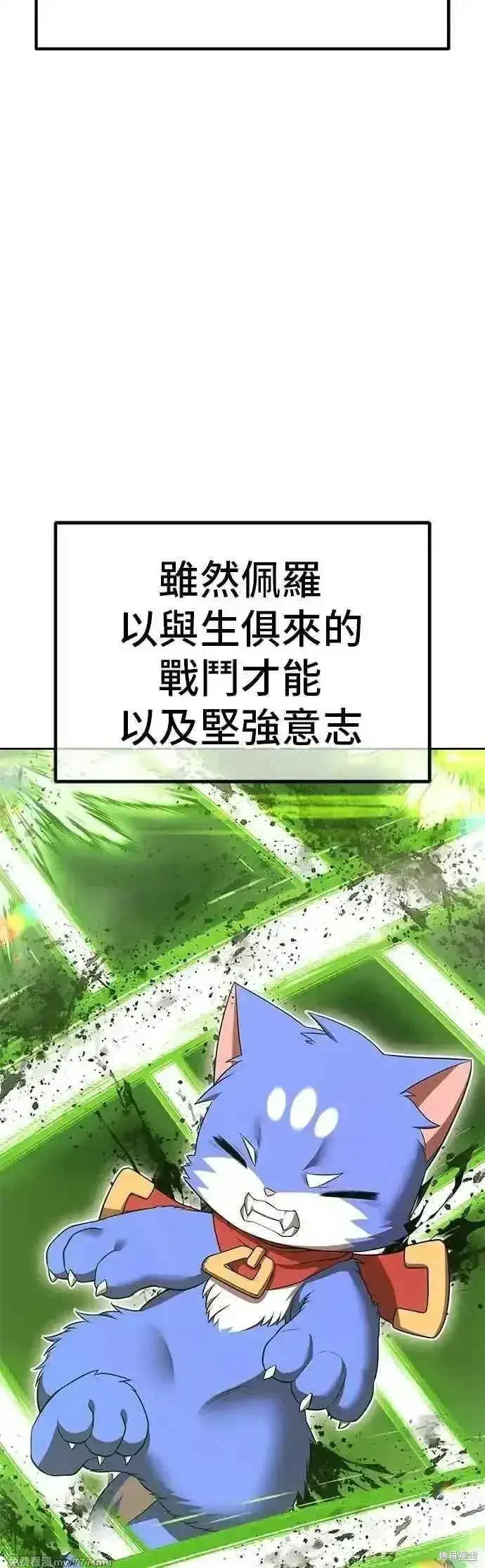 《99强化木棍》第二季 第44话图88