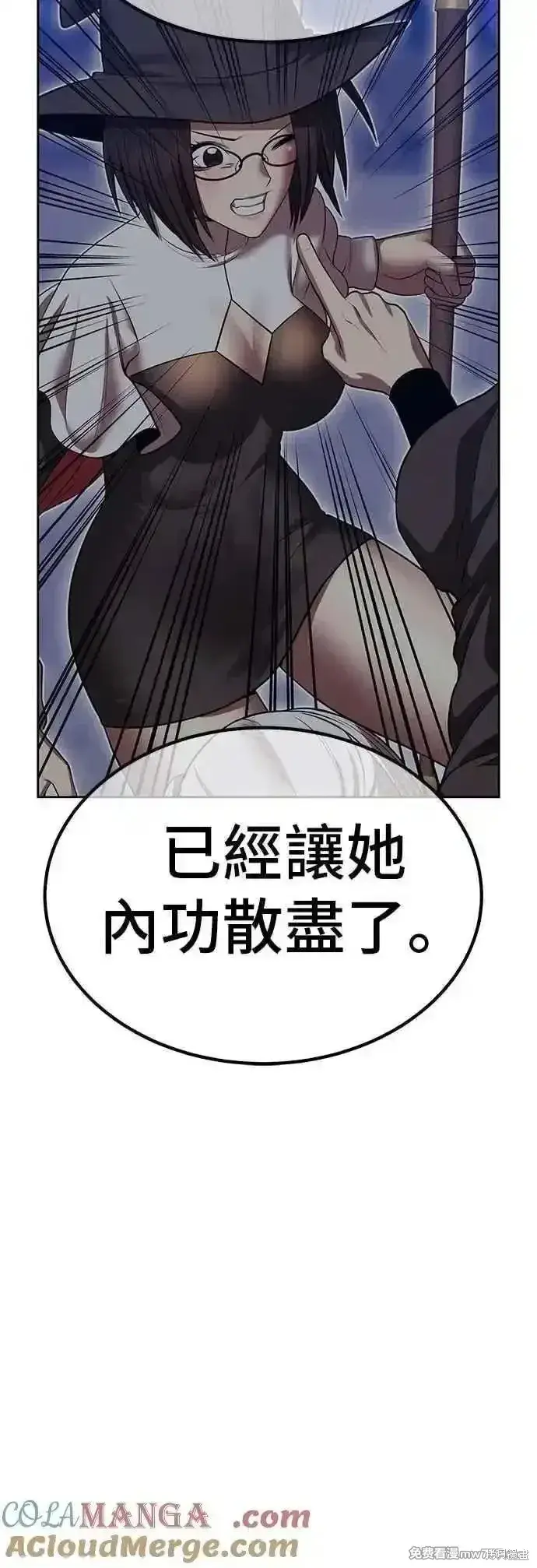 《99强化木棍》第二季 第44话图9