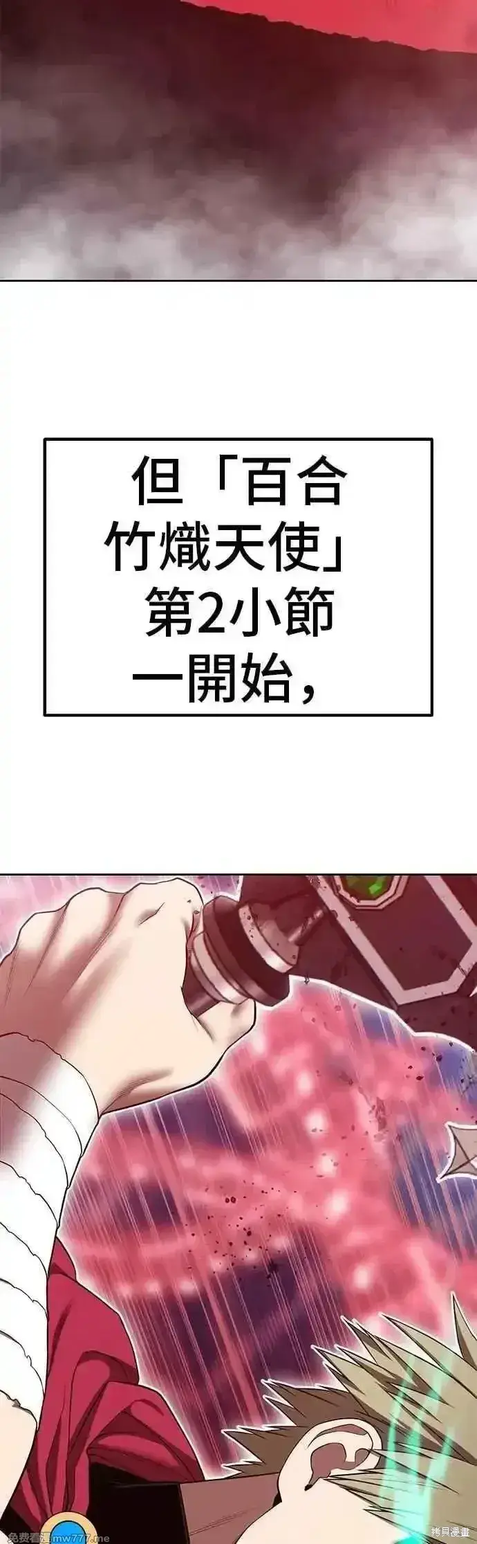 《99强化木棍》第二季 第44话图91