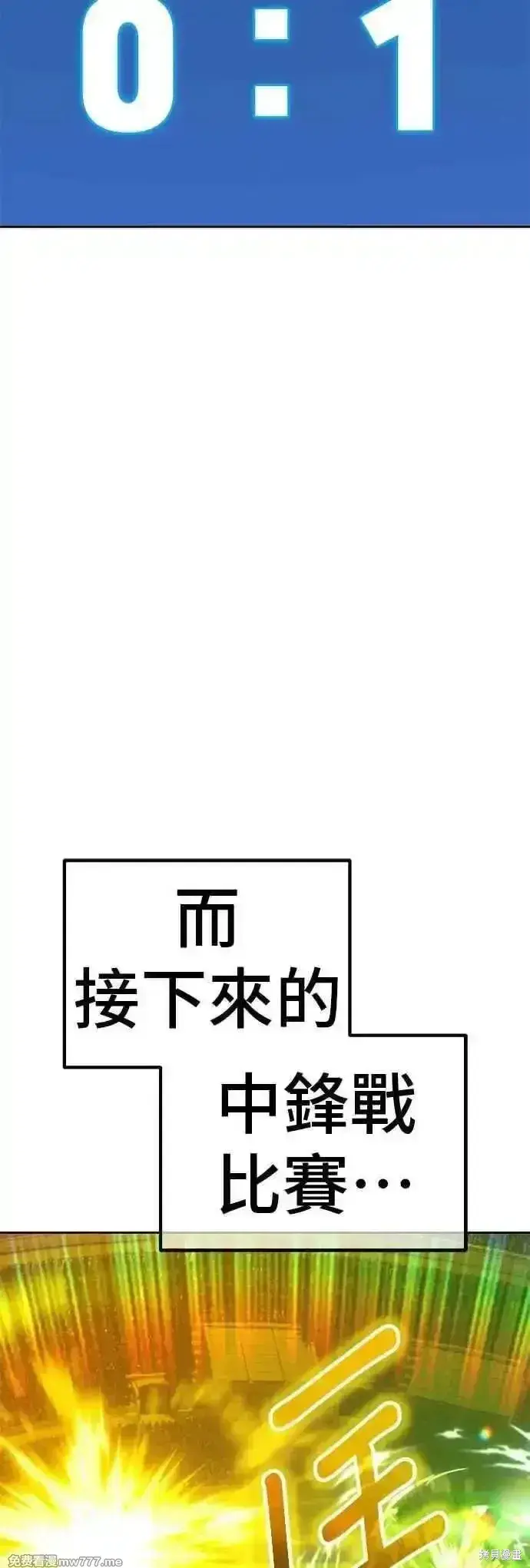 《99强化木棍》第二季 第44话图95