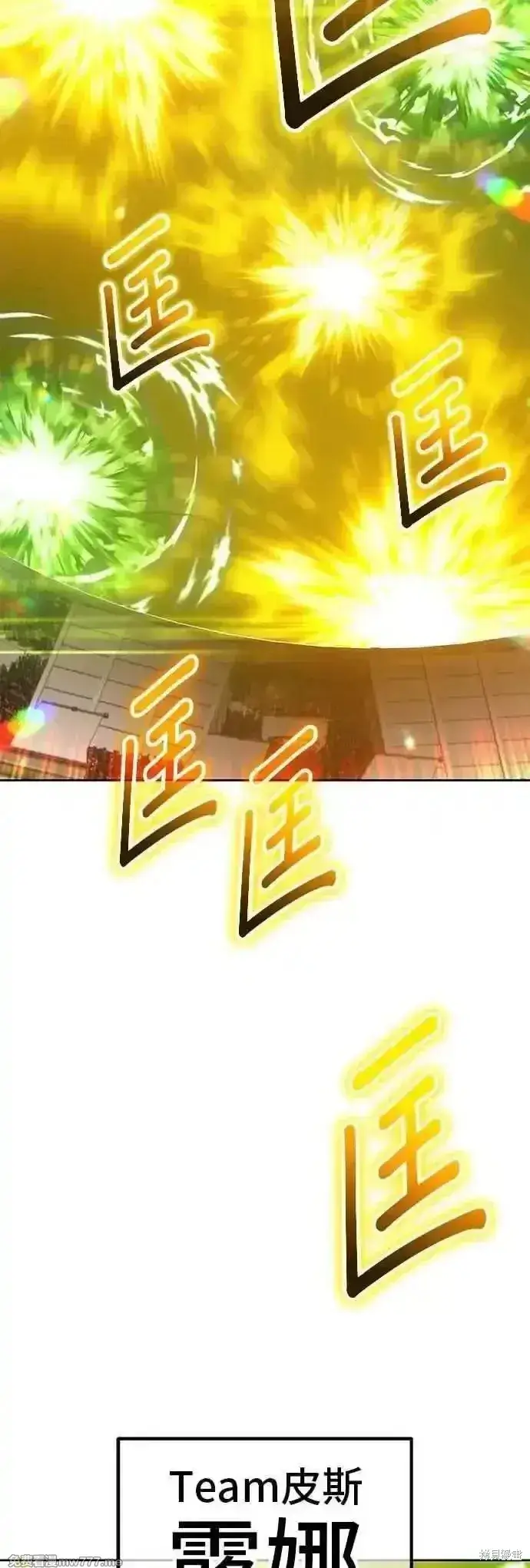 《99强化木棍》第二季 第44话图96