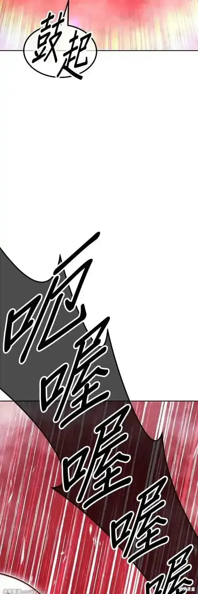 《99强化木棍》第二季 第45话图104