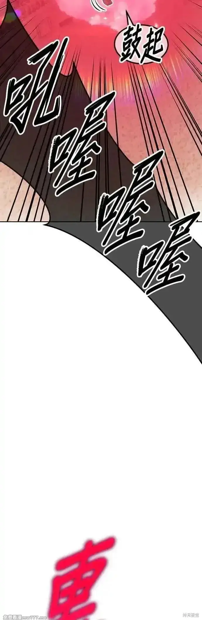 《99强化木棍》第二季 第45话图107
