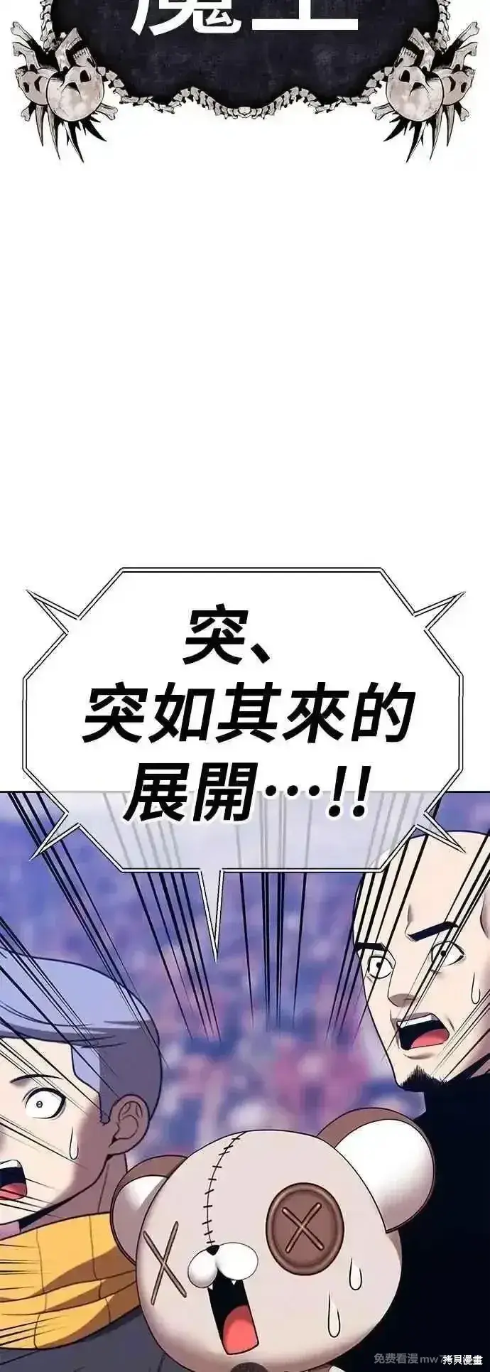 《99强化木棍》第二季 第45话图115