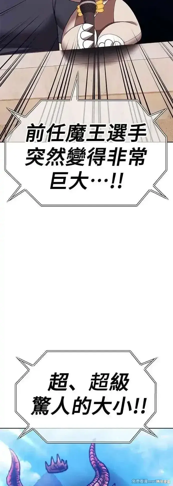 《99强化木棍》第二季 第45话图116