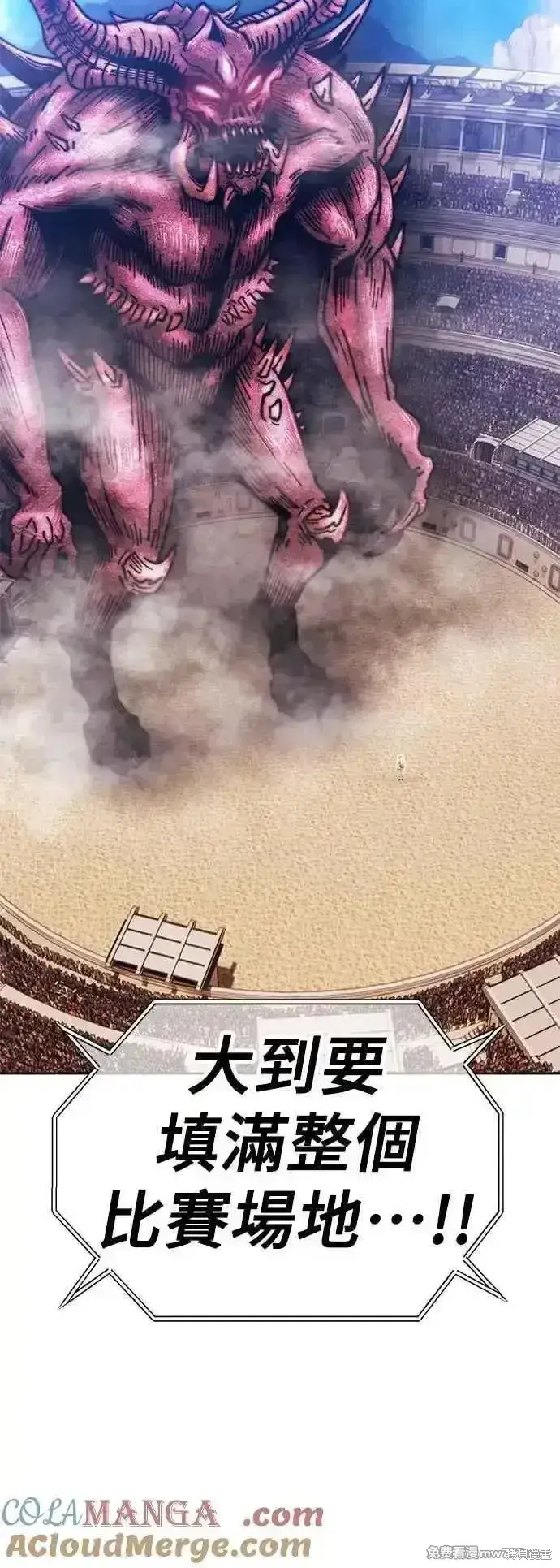 《99强化木棍》第二季 第45话图117