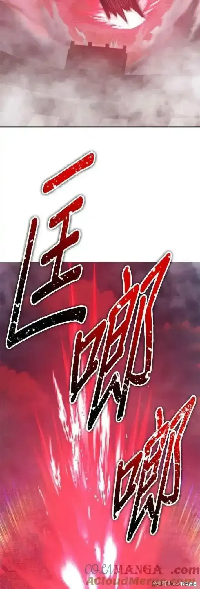 《99强化木棍》第二季 第45话图129