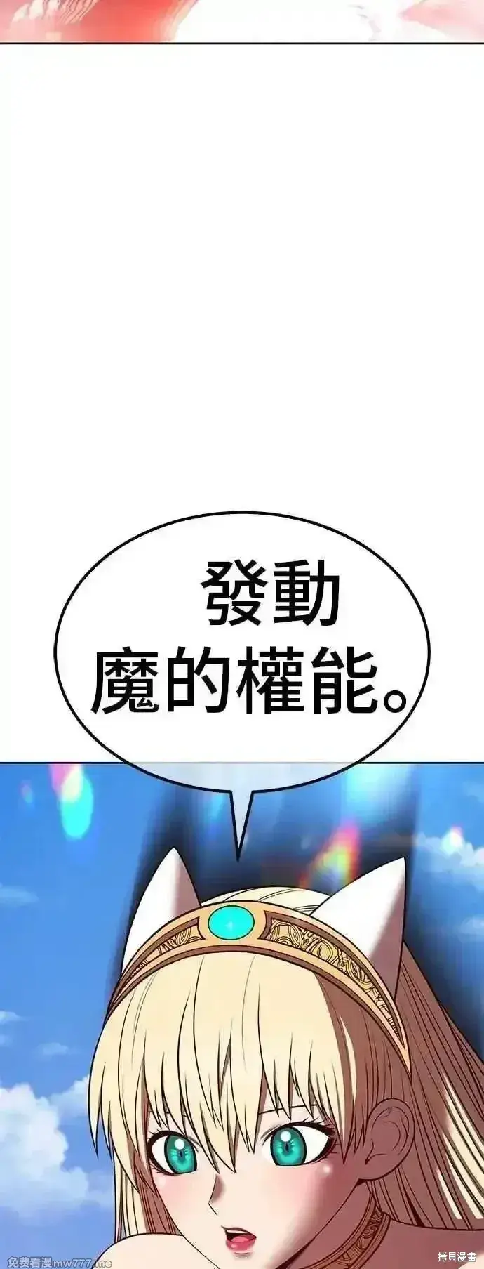 《99强化木棍》第二季 第45话图135