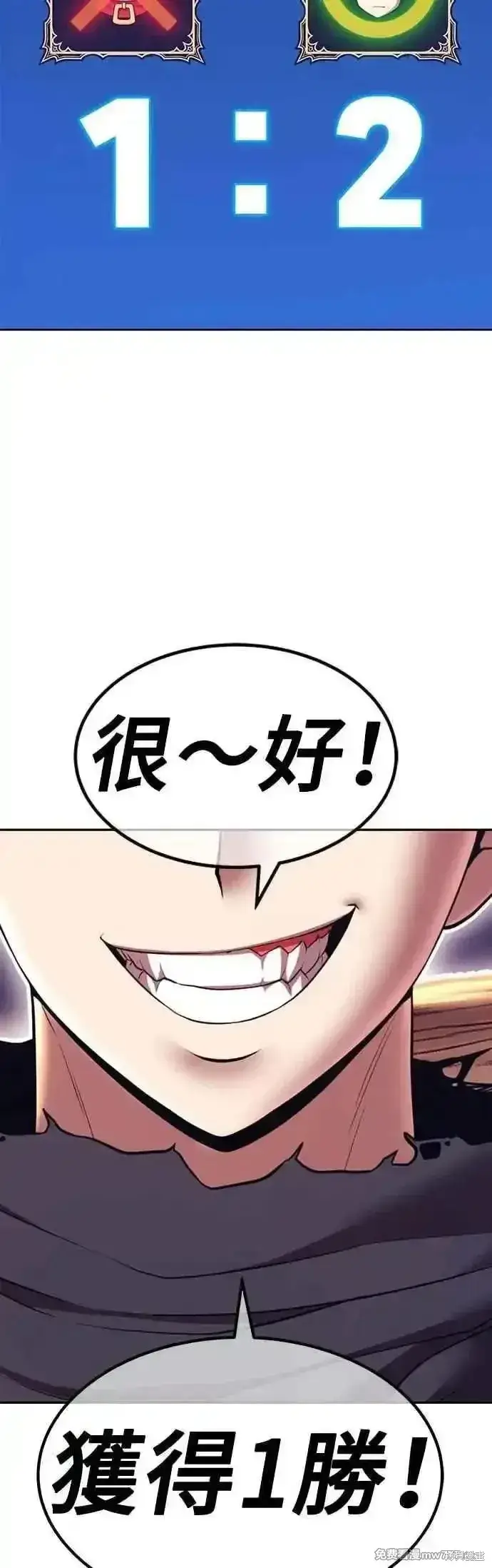 《99强化木棍》第二季 第45话图14