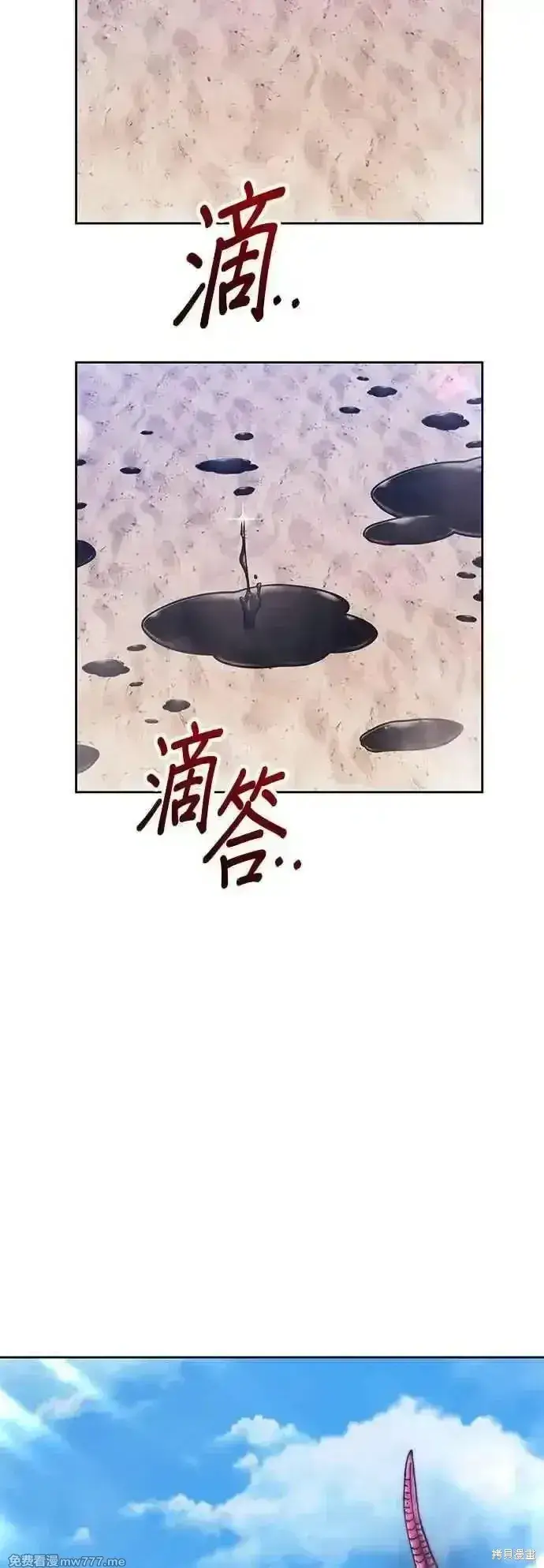 《99强化木棍》第二季 第45话图146