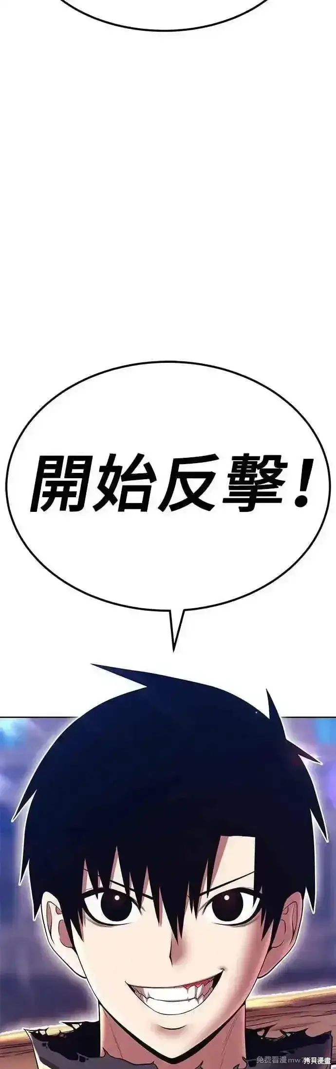 《99强化木棍》第二季 第45话图15
