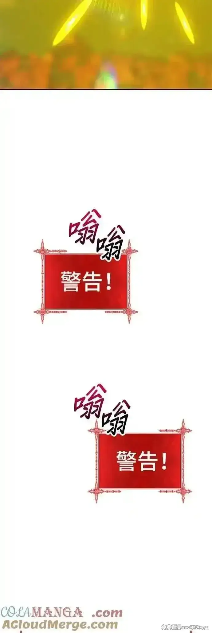 《99强化木棍》第二季 第45话图157
