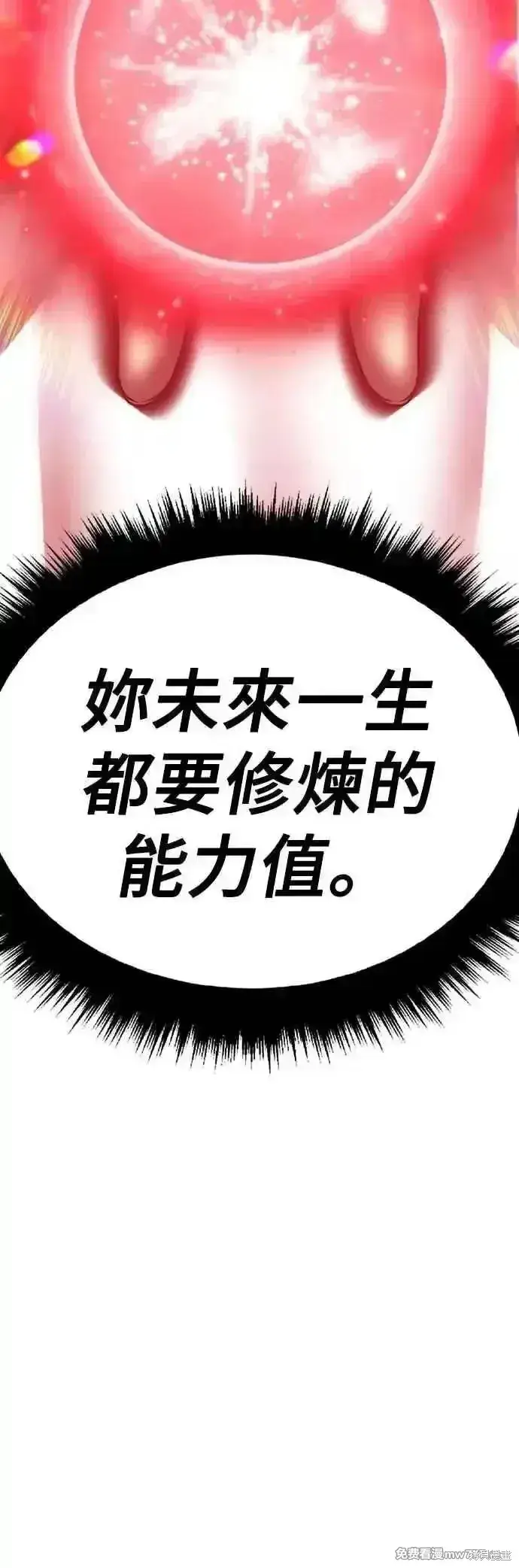 《99强化木棍》第二季 第45话图166