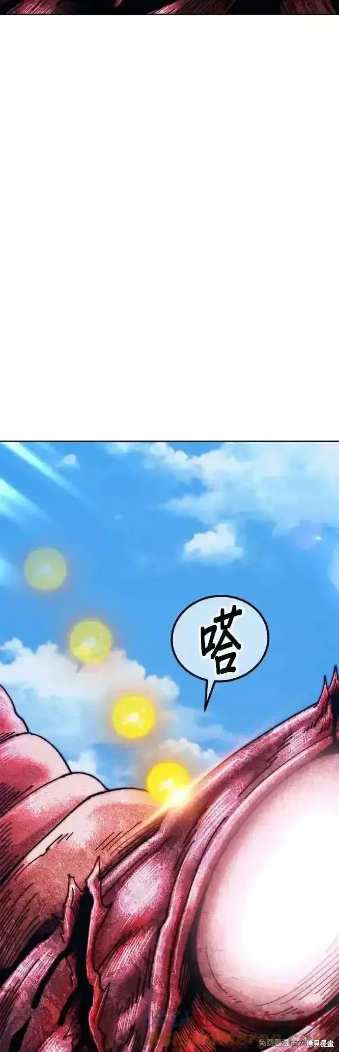 《99强化木棍》第二季 第45话图173