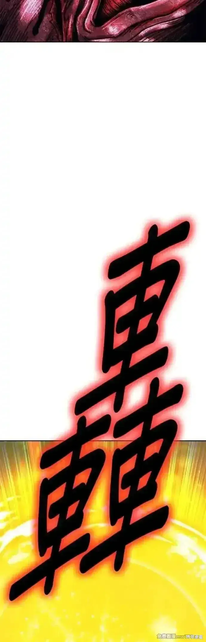 《99强化木棍》第二季 第45话图174
