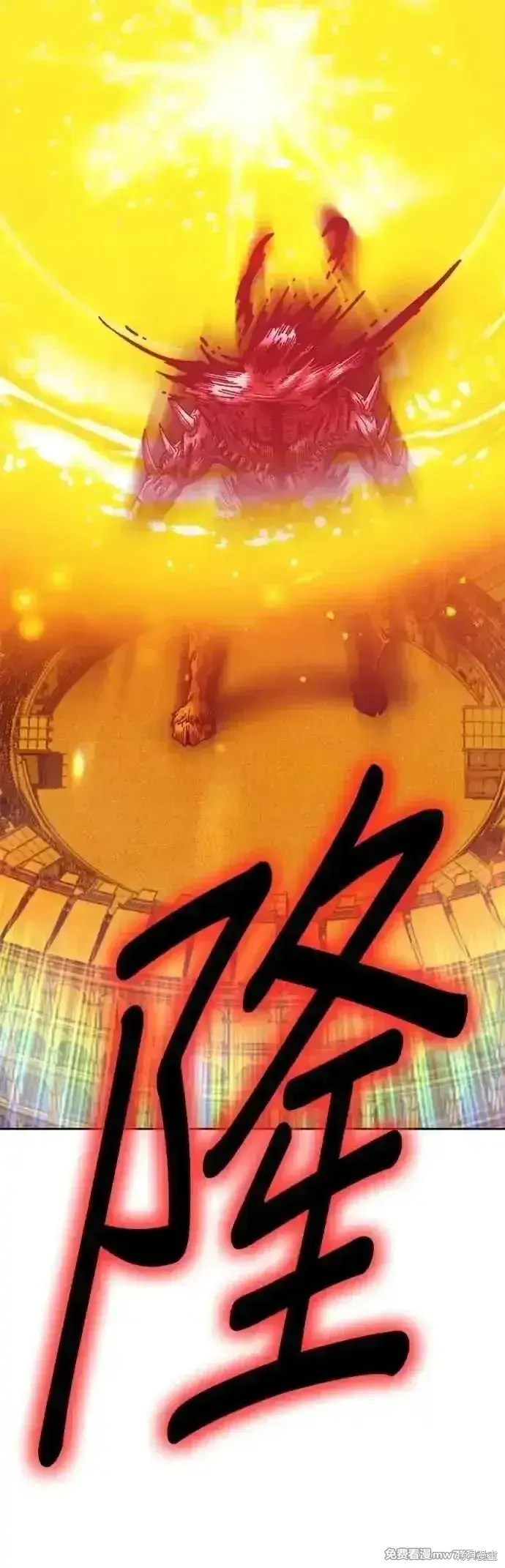 《99强化木棍》第二季 第45话图175