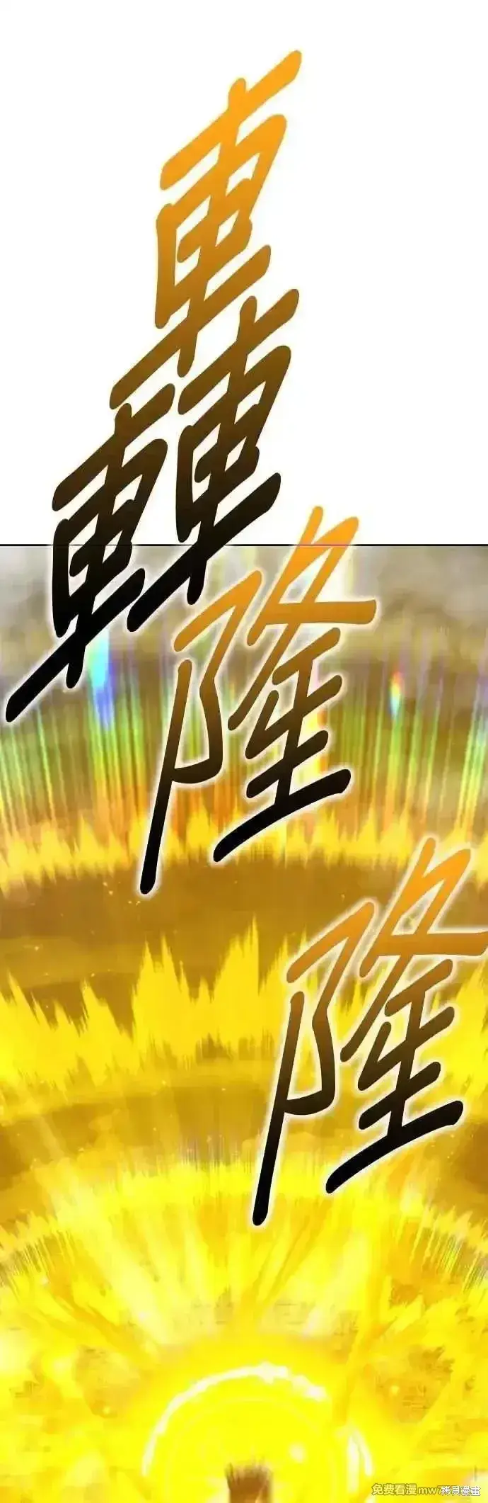 《99强化木棍》第二季 第45话图176