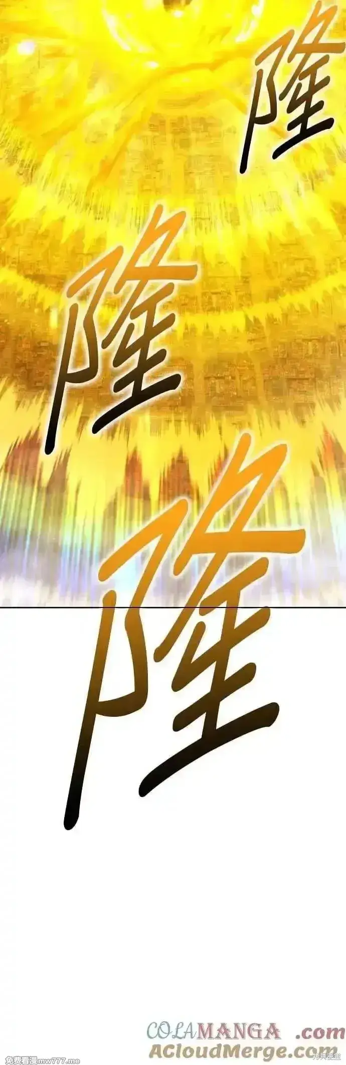 《99强化木棍》第二季 第45话图177