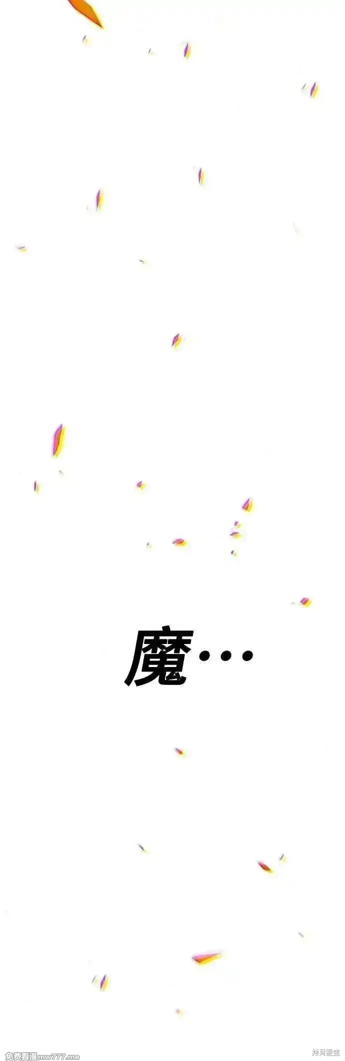《99强化木棍》第二季 第45话图183