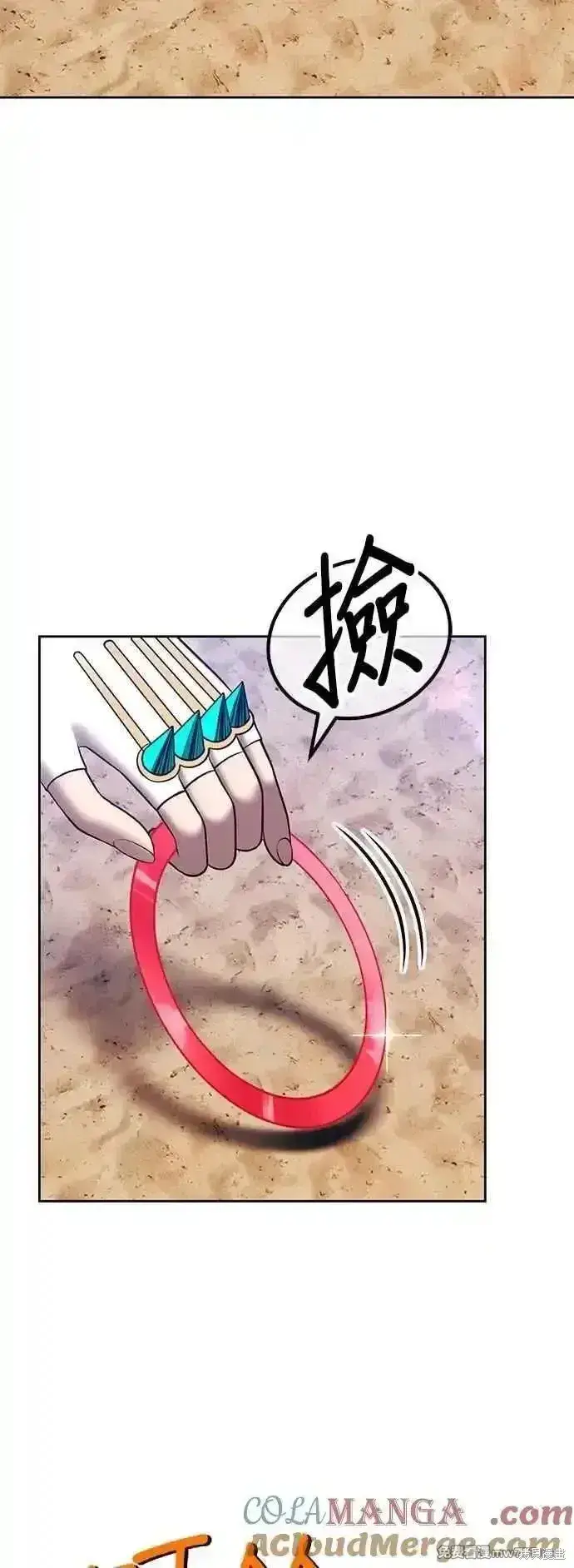 《99强化木棍》第二季 第45话图197