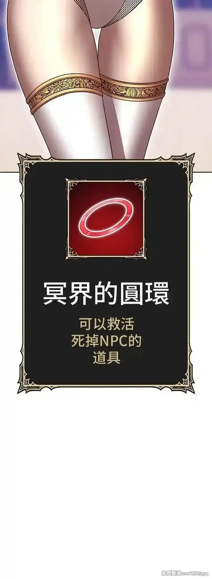 《99强化木棍》第二季 第45话图199