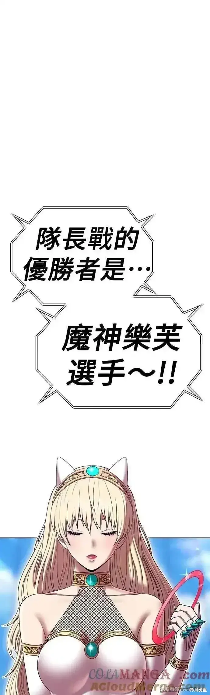 《99强化木棍》第二季 第45话图201