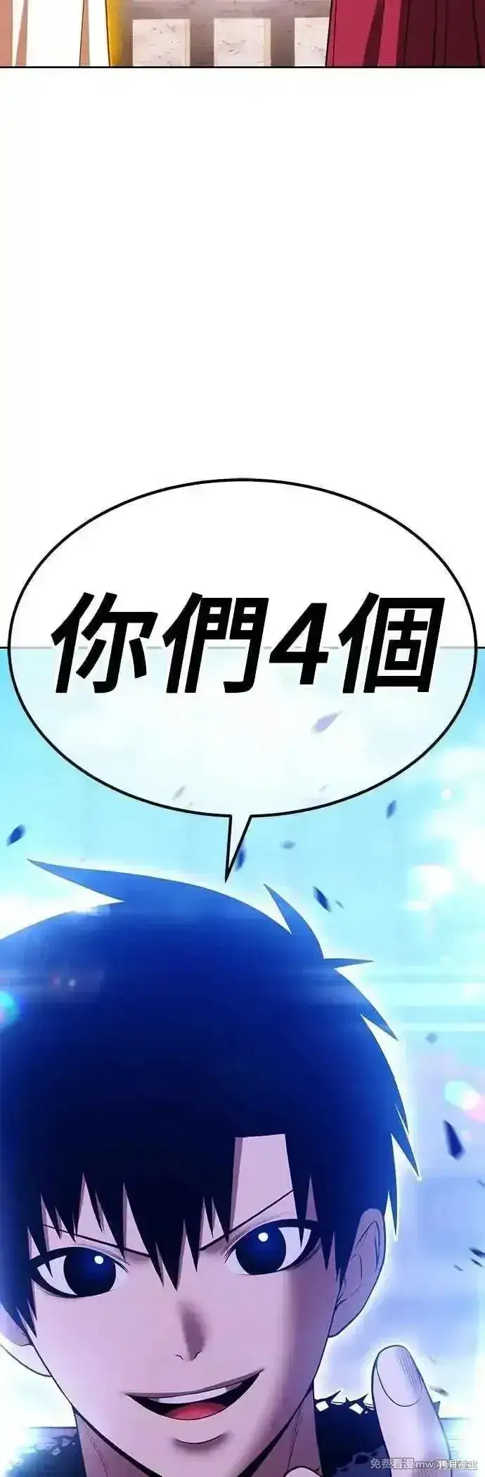 《99强化木棍》第二季 第45话图214