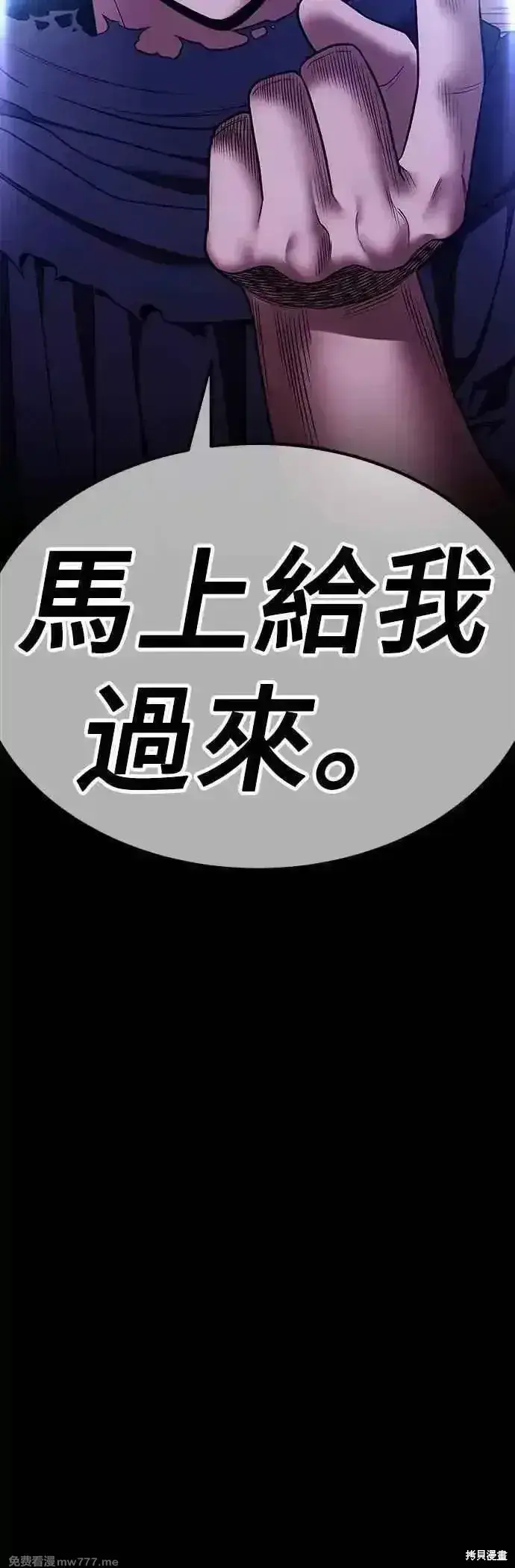 《99强化木棍》第二季 第45话图215