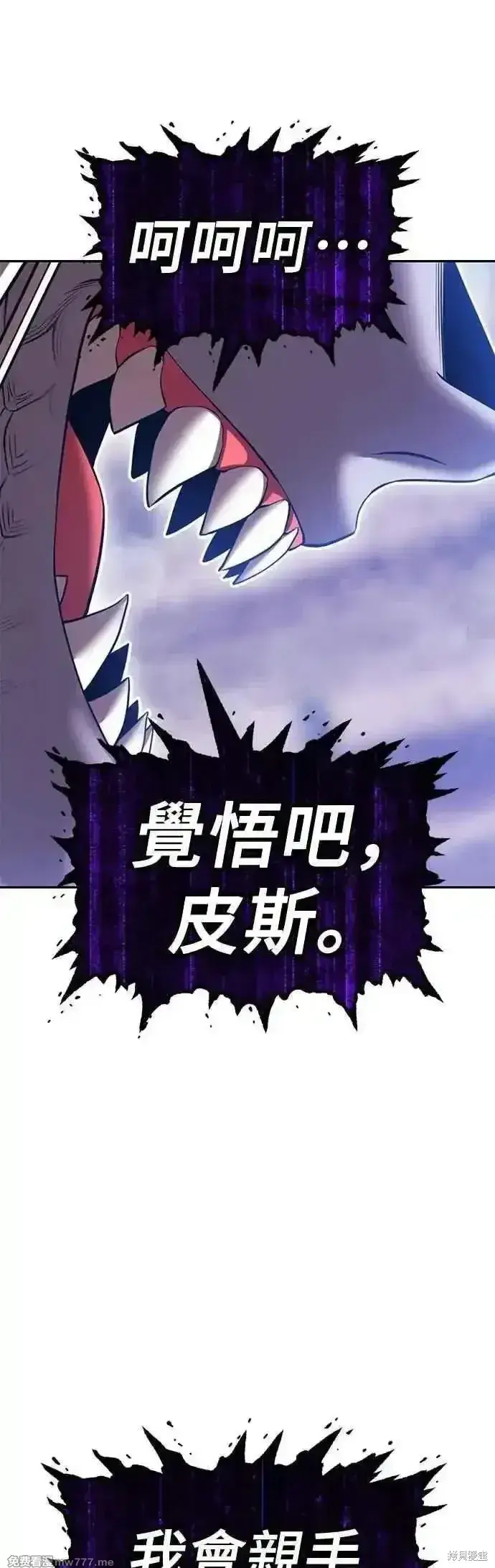《99强化木棍》第二季 第45话图4