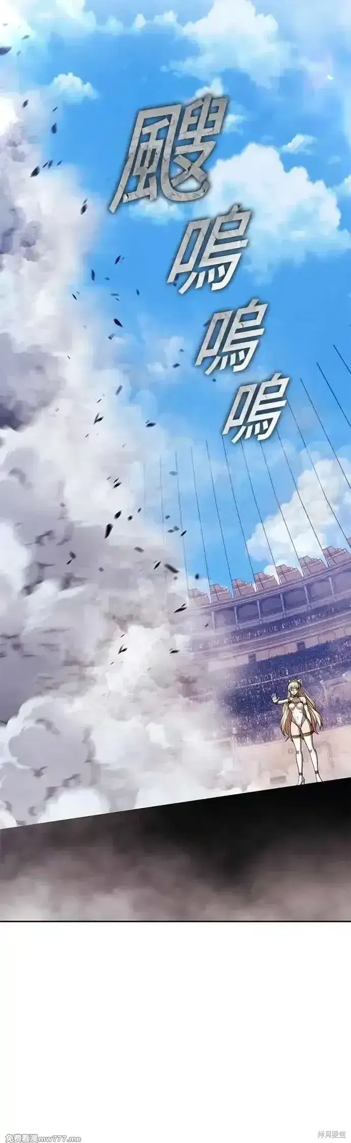 《99强化木棍》第二季 第45话图46