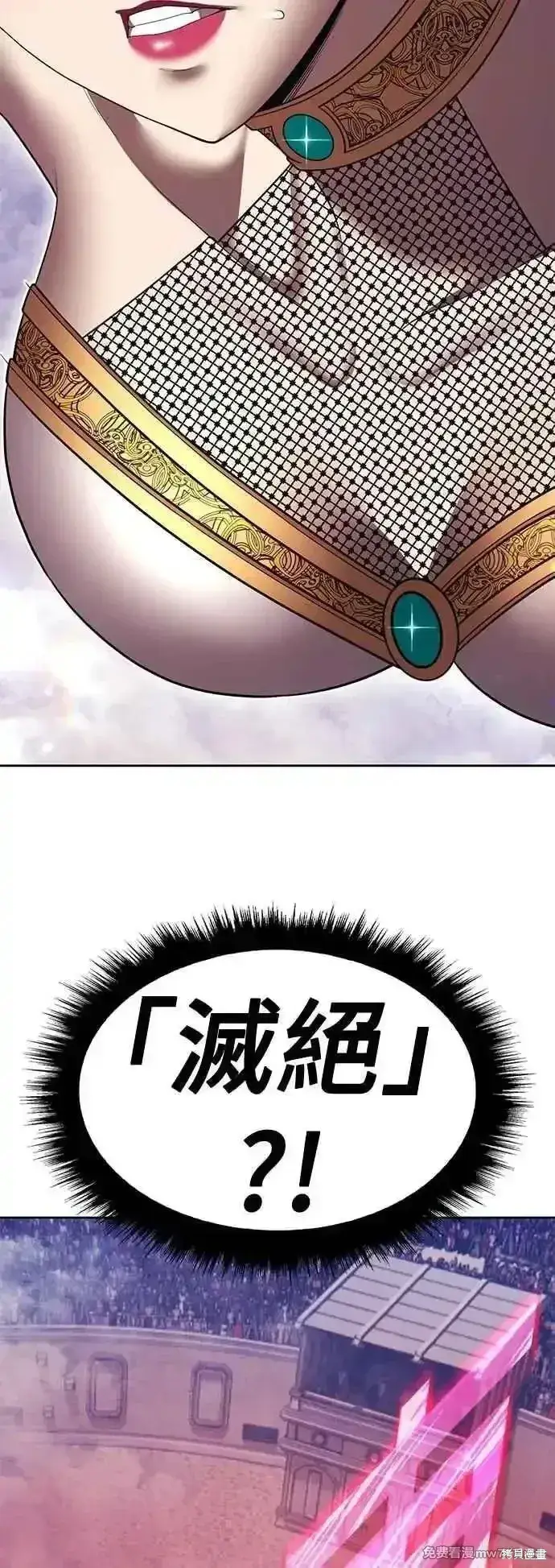 《99强化木棍》第二季 第45话图50