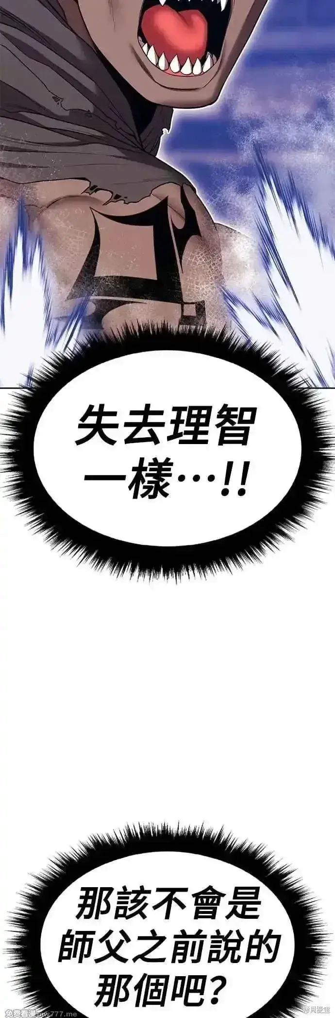 《99强化木棍》第二季 第45话图62