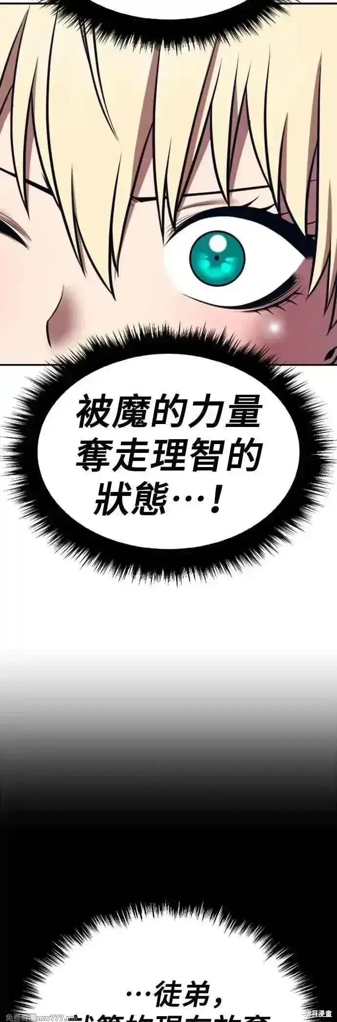 《99强化木棍》第二季 第45话图63