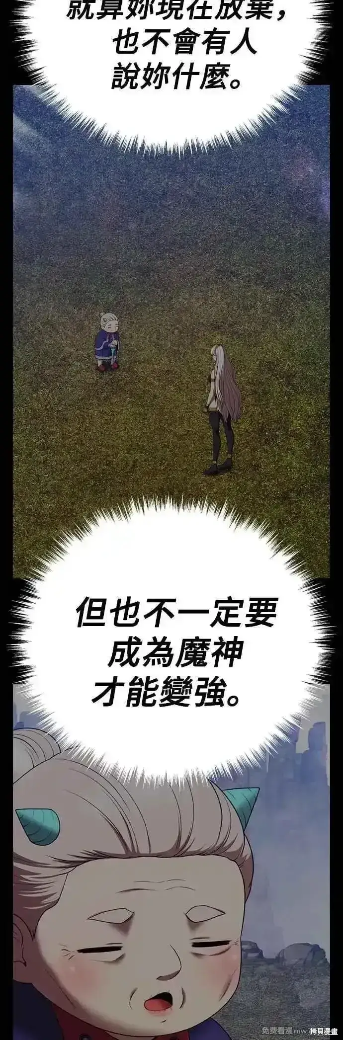 《99强化木棍》第二季 第45话图64