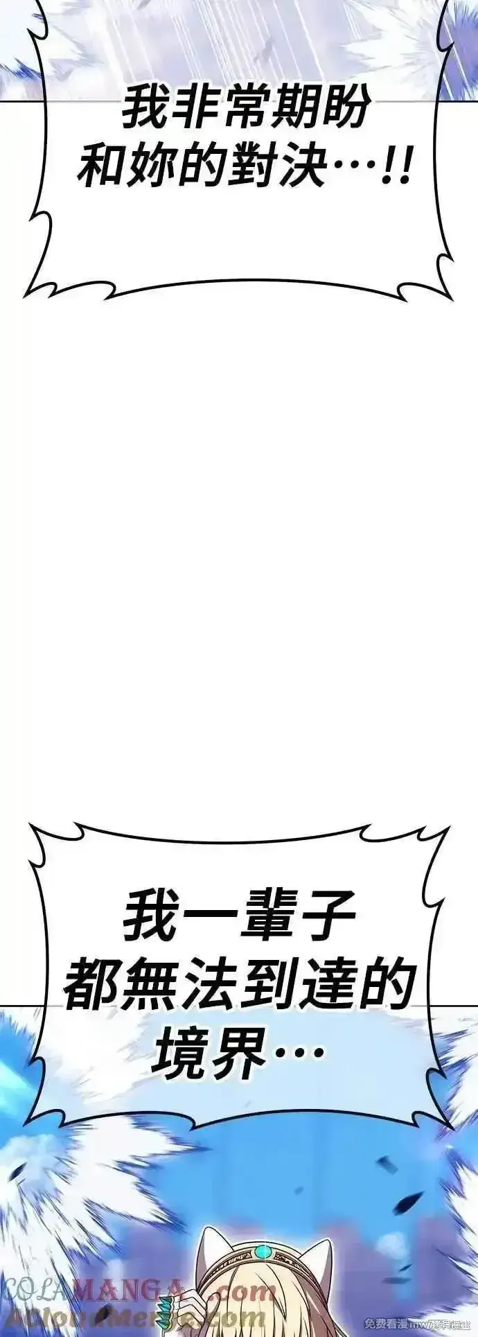 《99强化木棍》第二季 第45话图69