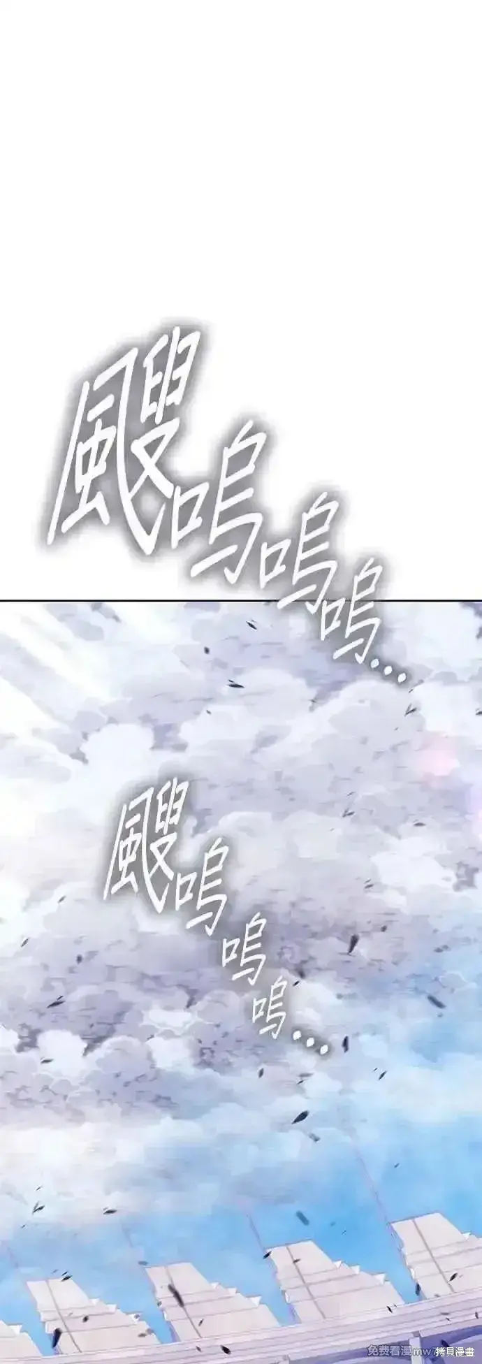 《99强化木棍》第二季 第45话图88