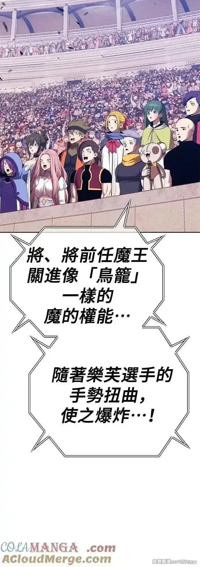 《99强化木棍》第二季 第45话图89