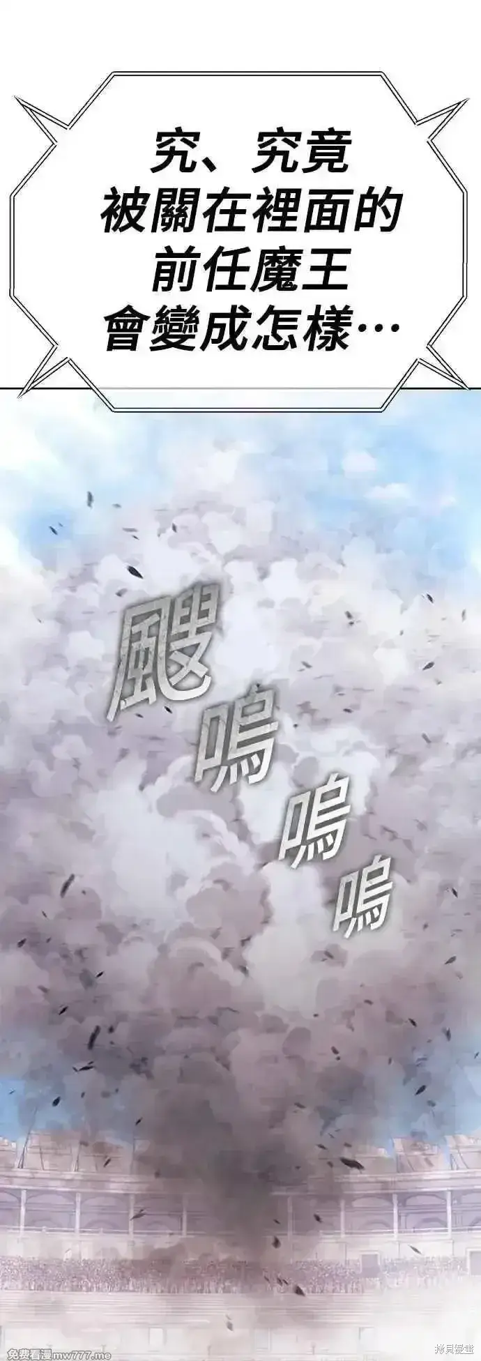《99强化木棍》第二季 第45话图90