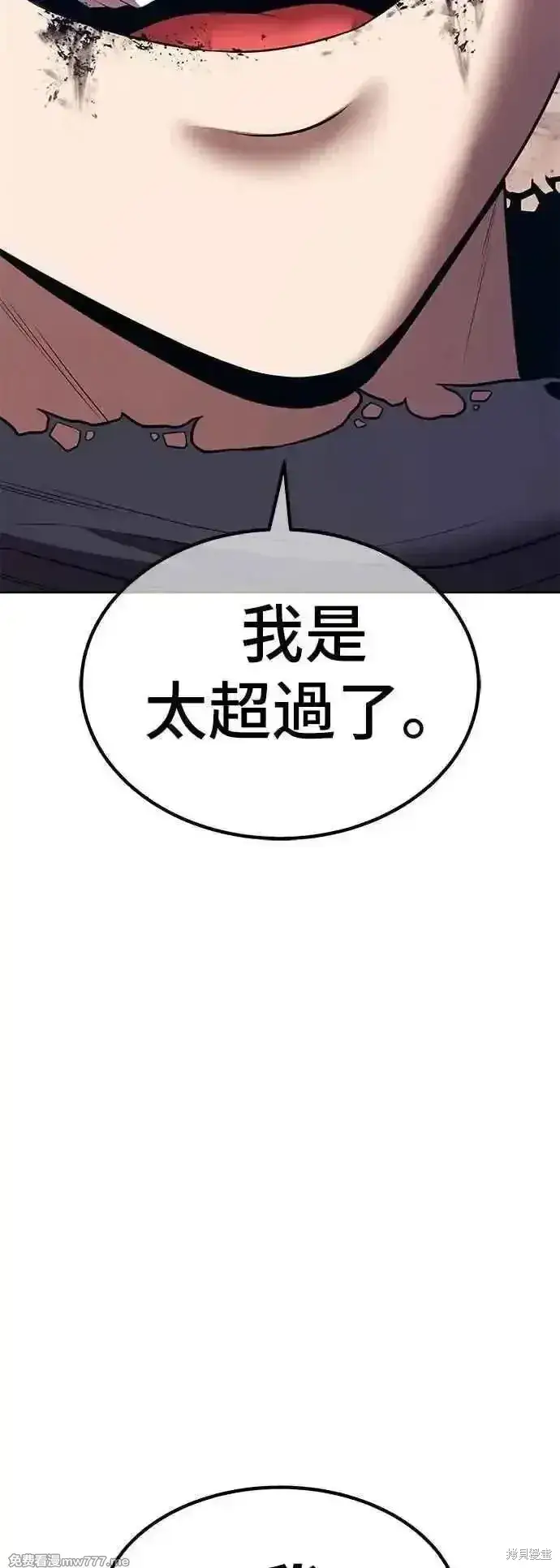 《99强化木棍》第二季 第46话图103
