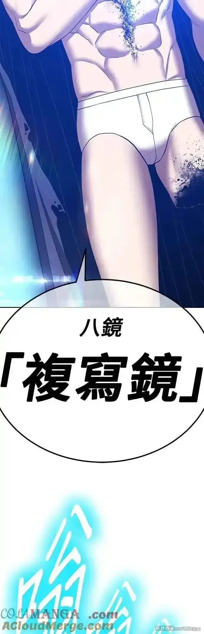 《99强化木棍》第二季 第46话图109