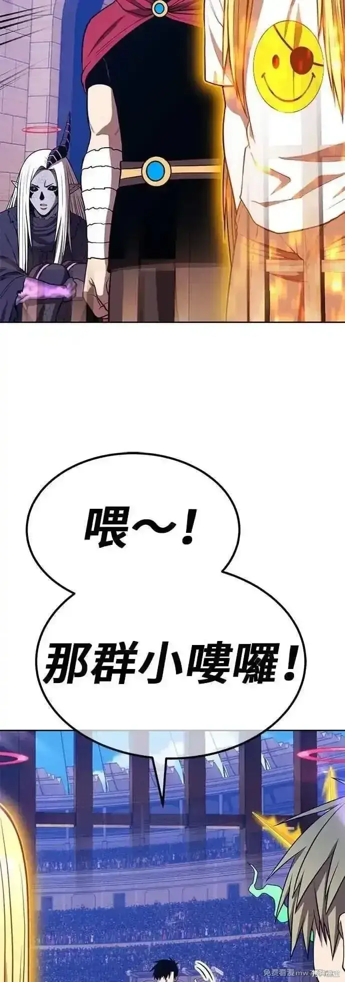 《99强化木棍》第二季 第46话图11