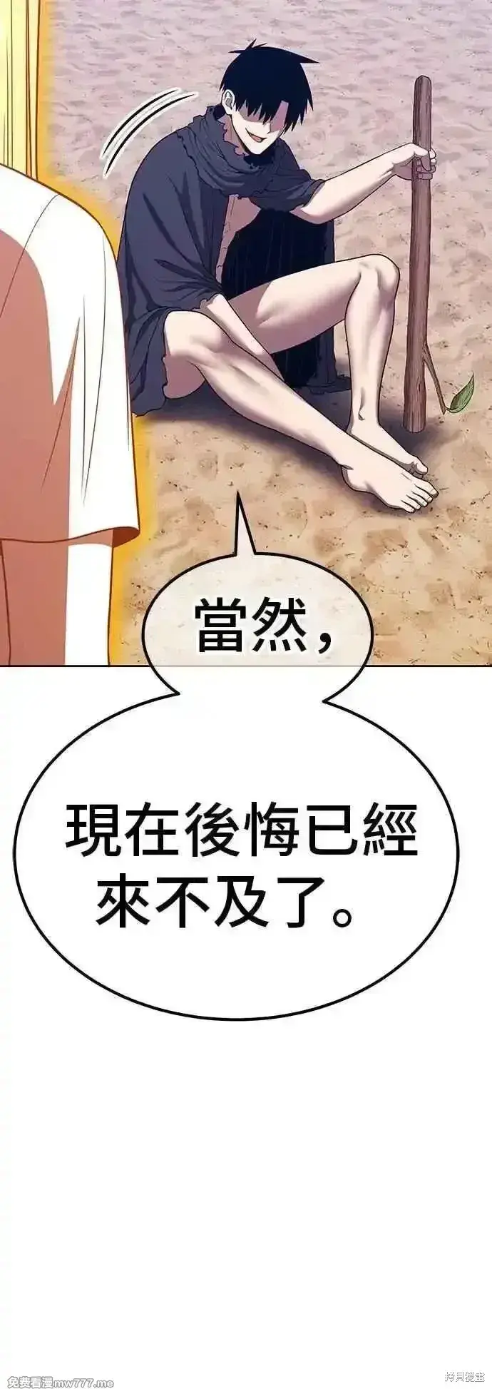 《99强化木棍》第二季 第46话图120