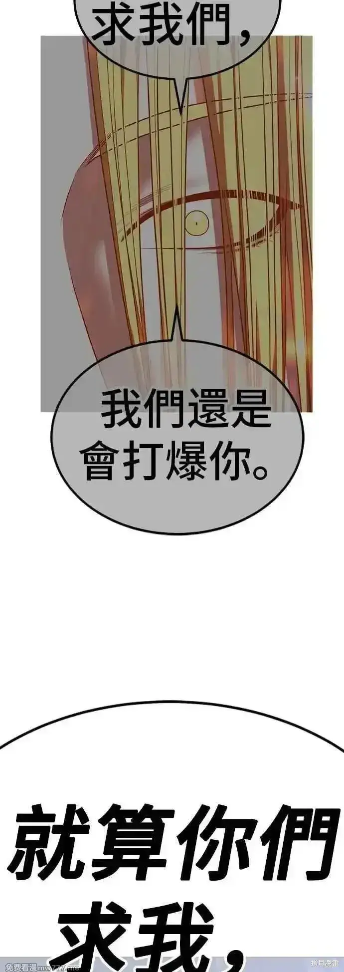 《99强化木棍》第二季 第46话图122