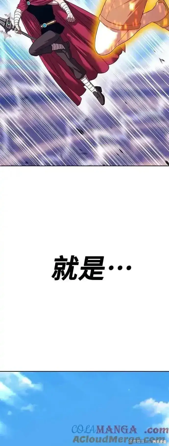 《99强化木棍》第二季 第46话图129
