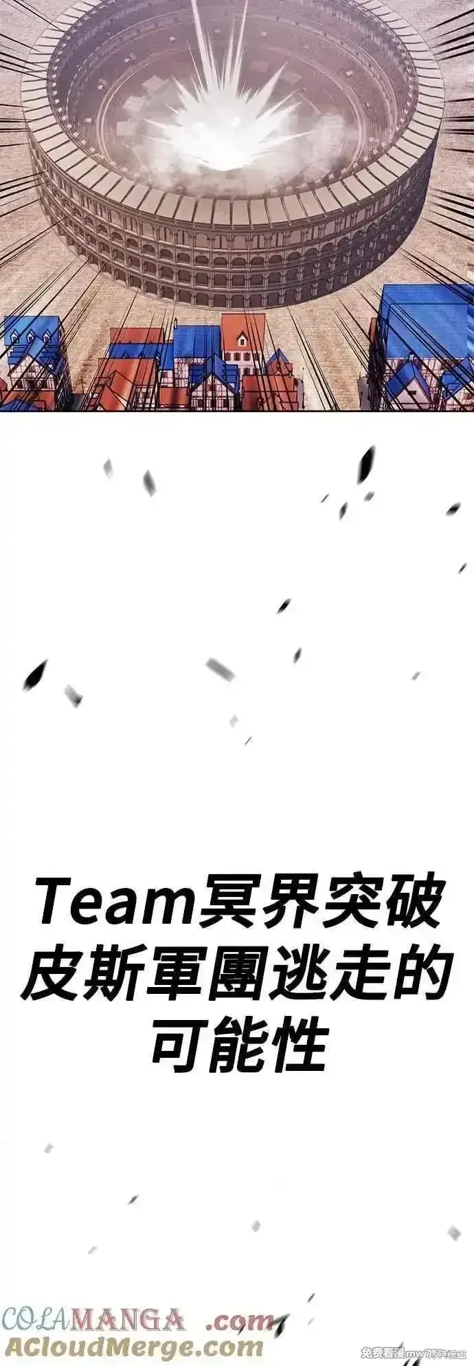 《99强化木棍》第二季 第46话图157