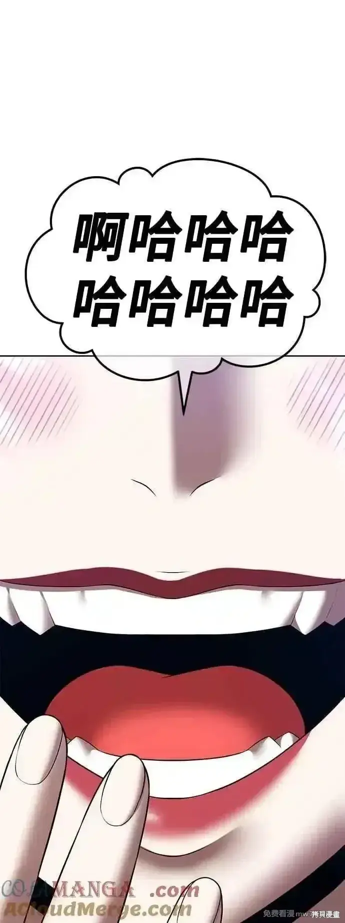 《99强化木棍》第二季 第46话图17