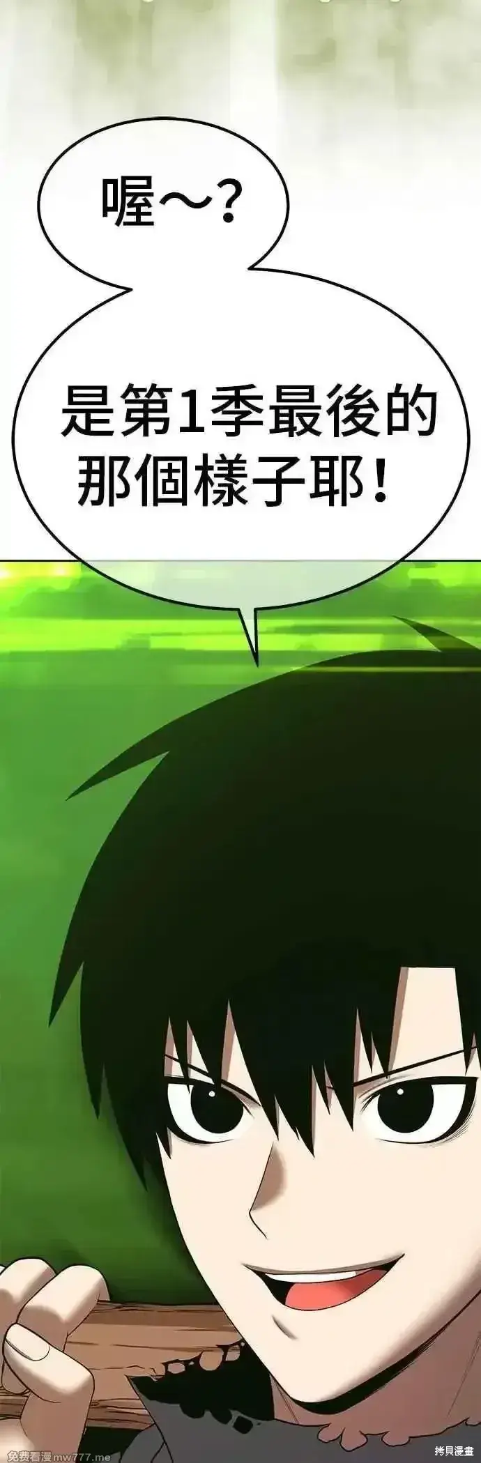 《99强化木棍》第二季 第46话图172