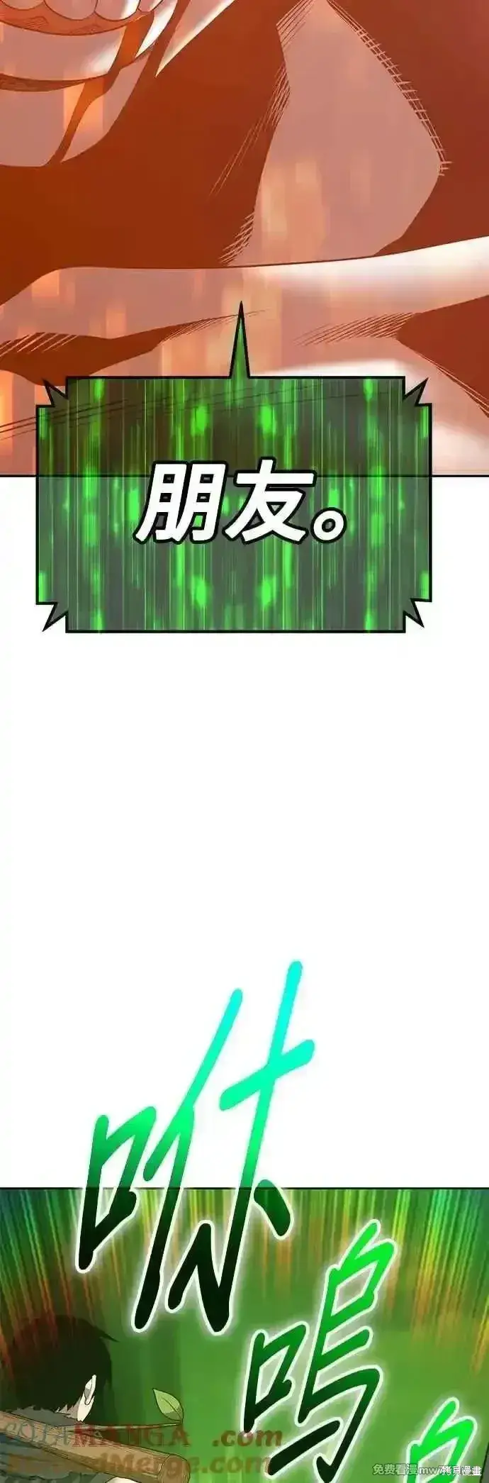 《99强化木棍》第二季 第46话图177
